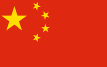 中国U17