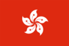 中国香港女足U16